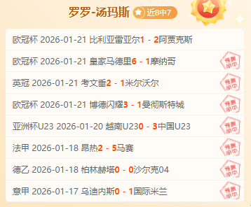 吉拉西独中,三元,多特主场,PINBO,Sports,平博体育,体育直播,体育赛事,APP下载,官方网地址