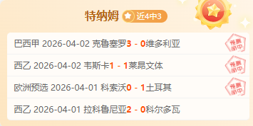 国足世预赛,印尼之战,拜合拉木破,PINBO,Sports,平博体育,体育直播,体育赛事,APP下载,官方网地址