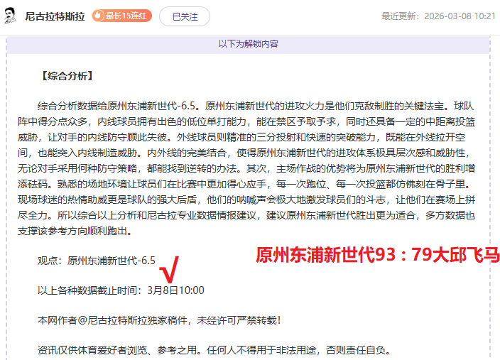 大乐透期号,专家精准推,质合分析三,PINBO,Sports,平博体育,体育直播,体育赛事,APP下载,官方网地址